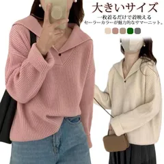 セーラーカラー Vネック 冬 レディース 秋 ニットプルオーバー カジュアル セーター 長袖 大きいサイズ ゆったり ニット 春 秋 冬 xzjhsra#