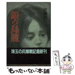 2024年最新】桂籠の人気アイテム - メルカリ