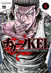 2025年最新】チカーノKEIの人気アイテム - メルカリ