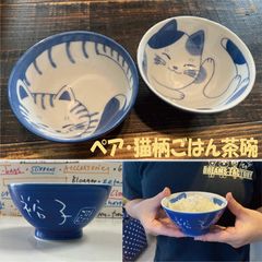 岡本肇 やんちゃ猫 Hajime 食器 18点 セット - メルカリ
