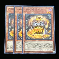 白銀の城の火吹炉 【DBTM-JP019】