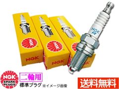 ホンダ エイプ (XZ50) ('07.12~) AC16 標準プラグ NGK 日本特殊陶業 正規品 CR6HSA 2983 1本 ネコポス 送料無料