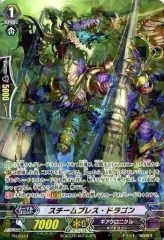 【中古】ヴァンガード PR/0347[PR]：スチームブレス・ドラゴン