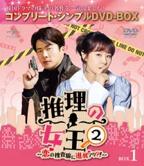 新品未開封 親愛なる判事様 スペシャルプライス DVD-BOX1・2〈8枚組〉 81bzSRaGufL.jpg