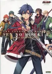 【中古】アニメムック ≪コンシューマゲーム書籍≫ 英雄伝説 閃の軌跡II 公式ビジュアルコレクション