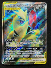 メガヤミラミ＆バンギラスGX SR 101/094 コンプオフ【ファボPK2117】