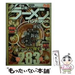 2025年最新】ラーメンぴあの人気アイテム - メルカリ 