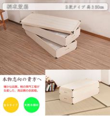 桐衣装 2段高さ27cm （幅91cmx奥行42cm）桐天然木日本製 - メルカリ