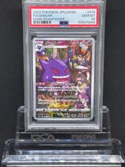 ペルシアン AR SV6a【ナイトワンダラー】075/064 PSA10 - メルカリ