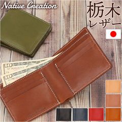 ☆ Native Creation 접이식 지갑 NC3772 Native Creation 지갑 접이식 일본제 도치기 가죽 접이식 지갑 지갑 사이후 사이프 2개 접는 지갑 접이식 지갑 가죽 가죽 가죽 소가죽 남성용 여성 카드 넣어 지갑