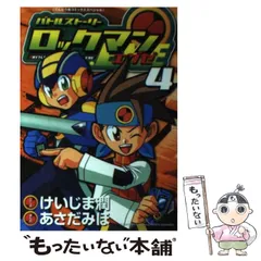 2024年最新】ロックマンエグゼ カレンダーの人気アイテム - メルカリ