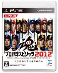 プロ野球スピリッツ2012 - PS3