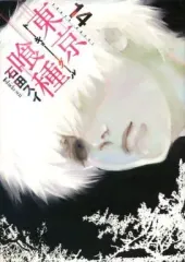 【中古】B6コミック 東京喰種トーキョーグール 全14巻セット