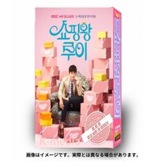 ショッピング王ルイ DVD-BOX - メルカリ