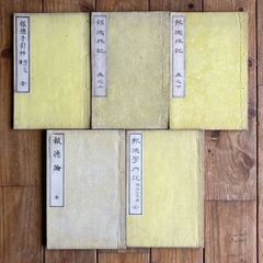 信】土佐の紙 前編後編/佐賀の紙/水玉紙 奉書紙 高野紙 未使用/ 未開封