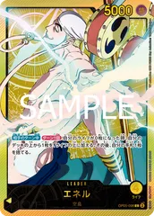 エネル(L){紫}　[エクストラブースター Anime 25th collection]のサムネイル