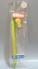 ご当地 モンチッチ 10個 ストラップ 根付マスコット 新品未開封 おまけ1個 ご当地 モンチッチ 10個 ストラップ 根付マスコット 新品未開封