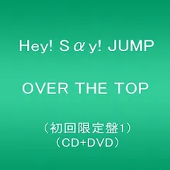 (CD)OVER THE TOP (初回限定盤1)(DVD付)／Hey! Say! JUMP