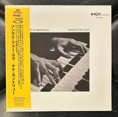 ピアノ・フォー・ヌリア / テテ・モントリュー ペーター・トルンク アルバート・ Amazon Music - テテ・モントリューのPiano for Nuria - Amazon