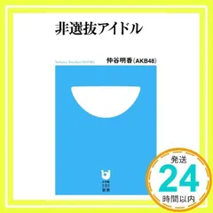 2024年最新】仲谷明香の人気アイテム - メルカリ