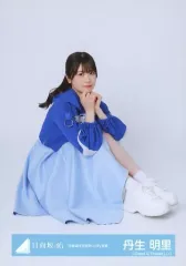 2025年最新】丹生明里 生写真の人気アイテム - メルカリ