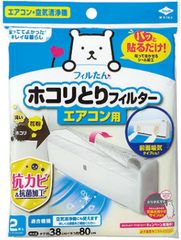 K065	エアコン　空気清浄機用　ホコリとりフィルター　東洋アルミ　貼ってはがせるシール加工　約38cm×80cm　2枚入　フィルたん S3499　簡単　リビング　寝室　赤ちゃん　家族　笑顔　	4901987234999