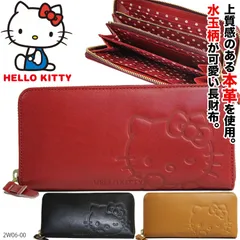 【HELLO KITTY】大人可愛い、本革仕様の型押し財布。 2W06-00 本革 長財布 ハローキティ 水玉 ファスナー小銭入 ロングウォレット 本革財布 カード収納 札入れ ねこ 猫 ネコ キャラクター ギフト