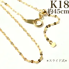 【買取店】K18 ペタルチェーン ゴールド 約45cm スライド式　B2977A