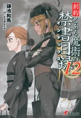 激安な (平山亨叢書 仮面ライダーZXオリジナルストーリー 2