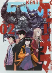 2026年最新】大怪獣ゲァーチマ(1) (ヤンマガKCスペシャル)の人気