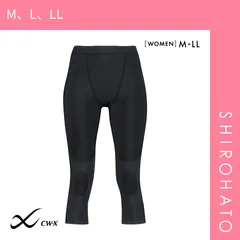 11％OFF【SHIROHATO公式】【正規品・新品】ワコール CW-X Walk スポーツタイツ セミロング丈 HXY747 Wacoal シーダブリューエックス スポーツウェア レディース(M、L、LL)