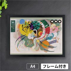 カンディンスキー、「明るい地の上の形象」、希少な画集より、 新品高級額装付 カンディンスキー、「市場」、希少な画集より、 新品高級額装付