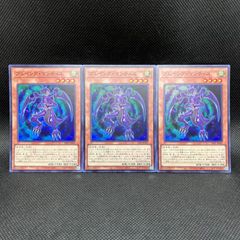 遊戯王　プレイング・マンティス　スーパーレア　3枚セット