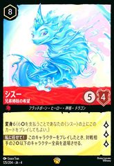 ロルカナ シスー 兄弟姉妹の希望 foil版 - メルカリ