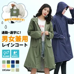 ライトグリーン レインコート 男女兼用 収納袋付き ポンチョ ジッパー付き 完全防水 バイク 自転車 リュック 通勤 通学 雨具 カッパ クリアバイザー レディース メンズ 梅雨 アウトドア 防水 フェス レジャー キャンプ 軽量　[郵3]^bm1462^