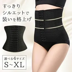 コルセット ウエストニッパー くびれ 矯正下着 補正下着 ガードル 産後コルセット ウエスト補正 ウエスト矯正 レディース インナー 下着 送料無料