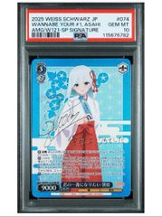 psa10 ヴァイスシュヴァルツ　黄昏のプレリュード黒川あかね　PR+ プロモ ヴァイスシュヴァルツ 黄昏のプレリュード黒川あかね PR+ プロモ
