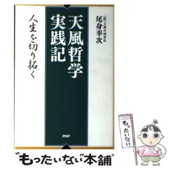 成功への実践　皮革装丁版　尾身幸次 2025年最新】尾身幸次の人気アイテム - メルカリ