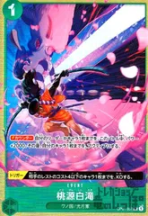 桃源白滝 プロモ　4枚セット 2025年最新】桃源白滝の人気アイテム - メルカリ