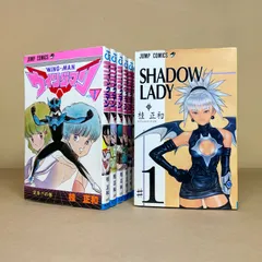 2025年最新】ウイングマン全巻の人気アイテム - メルカリ