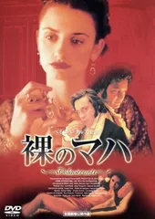 3884 外国切手 名画家フランシスコ・ゴヤ 250周年 裸のマハ 等名作 フランシスコ・デ・ゴヤ 着衣のマハ 立体複製名画 美術品