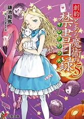 2024年最新】創約とある魔術の禁書目録の人気アイテム - メルカリ