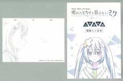 日野森雫】映画 プロセカ 特典 複製原画 ミニ台本 セット - メルカリ