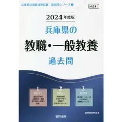 2024年最新】教職／一般教養の人気アイテム - メルカリ