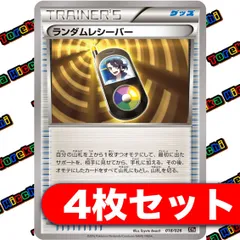 2025年最新】ランダムレシーバーの人気アイテム - メルカリ