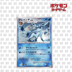 グレイシア　LV.X 1ed 月光の追跡・夜明けの疾走 グレイシアLV.X:再販(☆){水}〈-〉[DP4] – 晴れる屋2