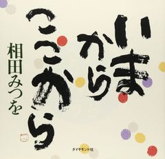 ホラーマーケット 星海社 小説 きみの最期を知っている 瀬戸口廉也
