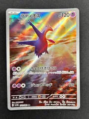 2025年最新】ラティオス arの人気アイテム - メルカリ