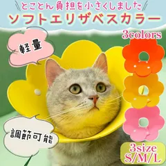 エリザベスカラー 猫 ネコ 軽量 ソフト LaLUCA ストレス軽減