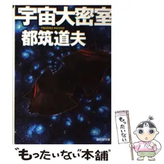 2024年最新】都筑道夫＃光文社文庫の人気アイテム - メルカリ